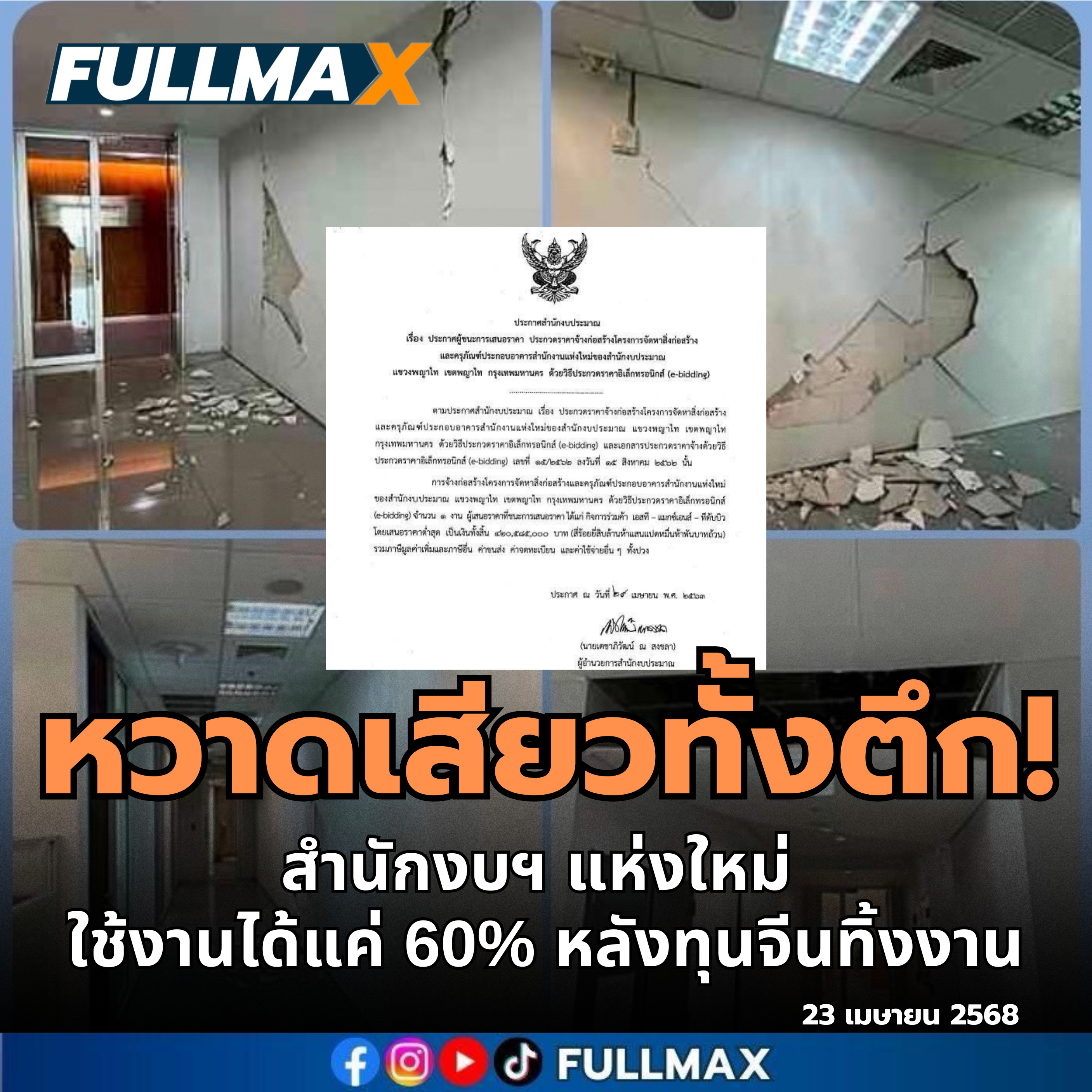 news