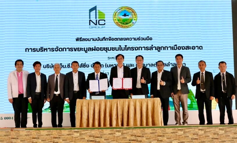 เอ็น.ซี.เฮ้าส์ซิ่ง ลงนามบันทึกข้อตกลง MOU ความร่วมมือ เทศบาล ตำบล ลำลูกกา ชู Nc Piyarom Township ชุมชนปลอดขยะต้นแบบ นำร่อง Zero Waste เมืองสะอาด