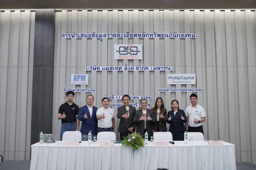 MASTEC โรดโชว์จังหวัดนครราชสีมา นักลงทุนตอบรับคึกคัก เล็งซื้อขายใน SET ปีนี้