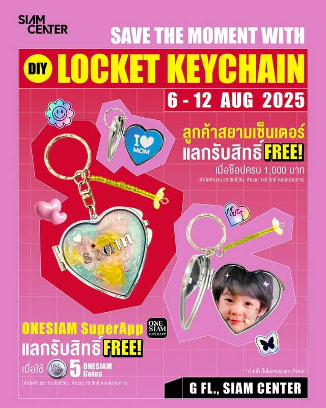 สยามเซ็นเตอร์ ชวนมาสัมผัสโมเม้นพิเศษกับคนพิเศษ กับกิจกรรมและของขวัญสำหรับแม่และตัวคุณเอง