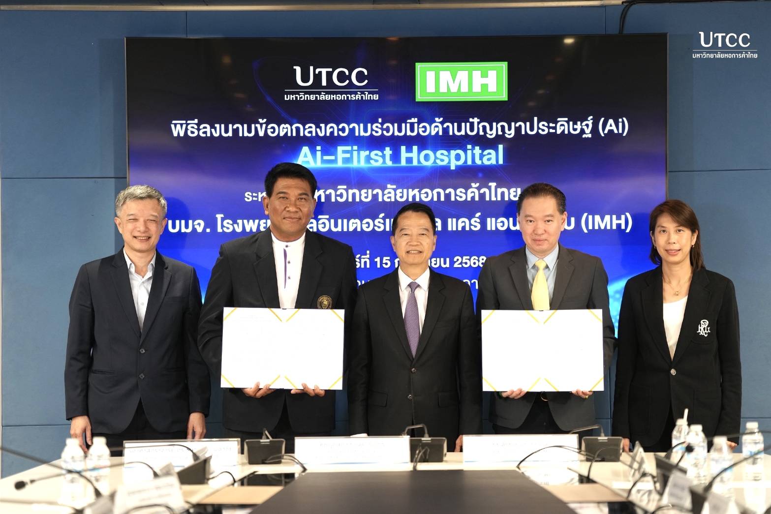 "IMH" ผนึก ม.หอการค้าไทย UTCC ขับเคลื่อน Ai ทางการแพทย์ ลุยพัฒนาระบบสาธารณสุขไทย ด้วย Ai Medical Model วิเคราะห์ผู้ป่วย-คัดกรองโรค มุ่งสู่การเป็น Ai-First Hospital แห่งแรกในประเทศไทย