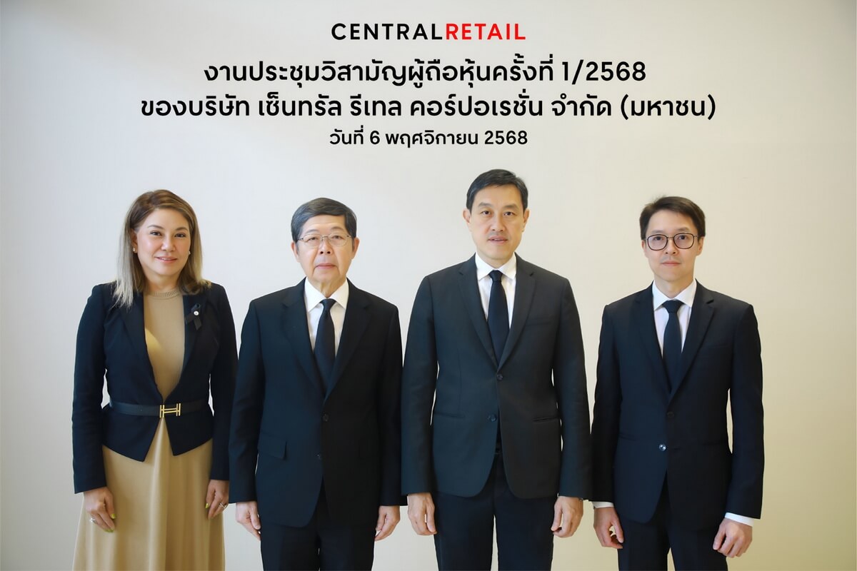 CRC ได้รับอนุมัติจากผู้ถือหุ้น ขายกิจการ “รีนาเชนเต” เดินหน้าปรับพอร์ตธุรกิจตามกลยุทธ์ “New Heights, Next Growth” พร้อมโฟกัสตลาดศักยภาพไทย–เวียดนาม และเอเชียตะวันออกเฉียงใต้