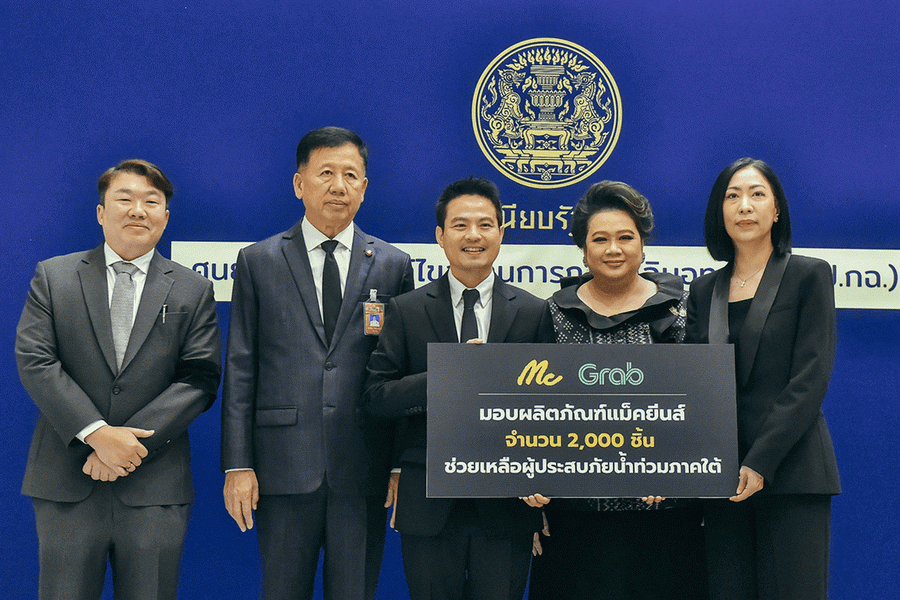"แม็คกรุ๊ป" ร่วมบริจาคผลิตภัณฑ์แม็คยีนส์ 2,000 ชิ้น ช่วยเหลือน้ำท่วมภาคใต้