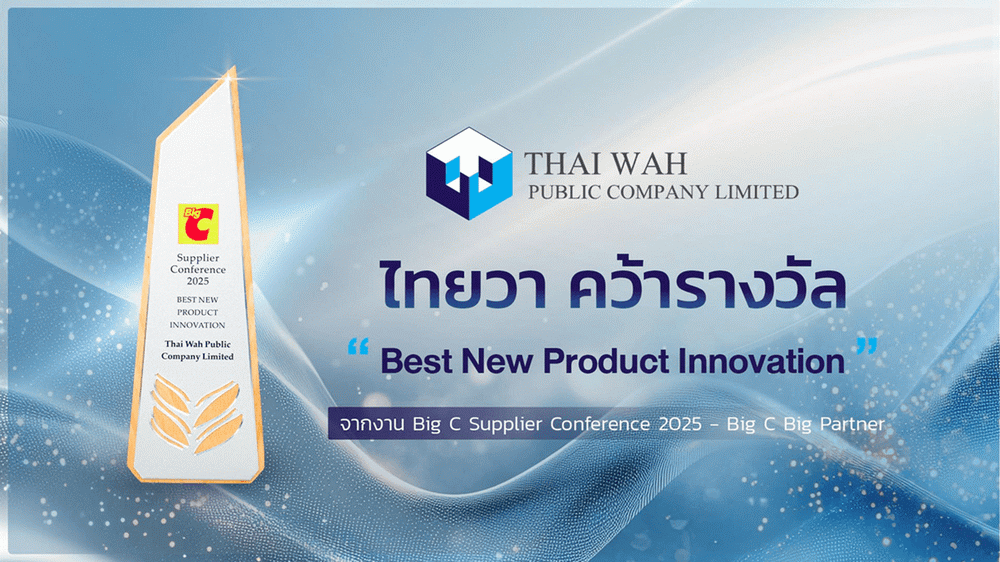 "TWPC" คว้ารางวัล “Best New Product Innovation” ในงาน Big C Supplier Conference 2025 - Big C Big Partner