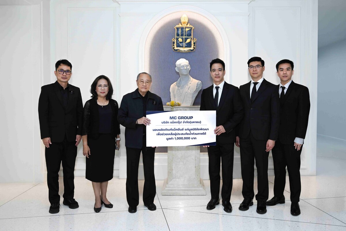 "แม็คกรุ๊ป" มอบผลิตภัณฑ์แม็คยีนส์ช่วยเหลือและเยียวยาผู้ประสบภัยน้ำท่วมในภาคใต้