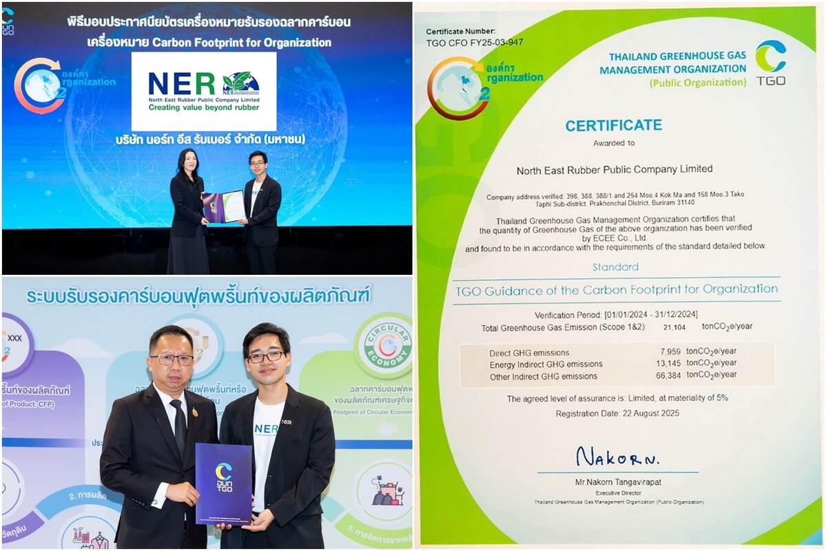 "NER" รับ 2 ใบประกาศเกียรติคุณ องค์กรนำร่องสู่ Net Zero และเครื่องหมาย CFOจากอบก.