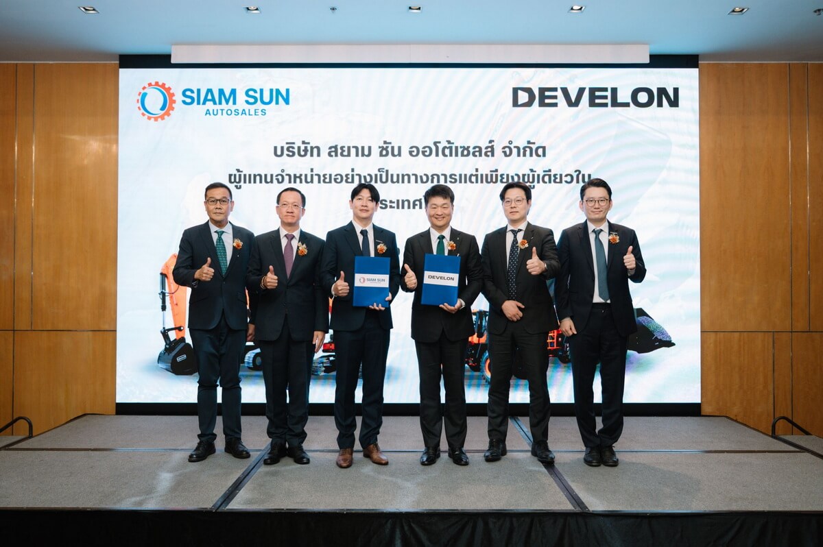 “สยาม ซัน ออโต้เซลส์” ผนึกกำลัง "DEVELON" ประกาศเป็นผู้แทนจำหน่ายรายเดียวอย่างเป็นทางการในประเทศไทย ตอกย้ำความเชื่อมั่นระดับโลก พร้อมขับเคลื่อนตลาดเครื่องจักรกลหนักไทย สู่การเติบโตระยะยาว