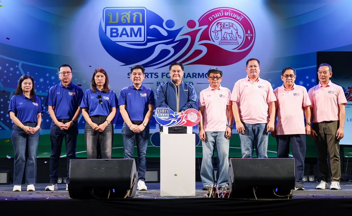 “BAM” จัดกิจกรรม “Sports For Harmony 2569” เสริมความสัมพันธ์องค์กร เดินหน้าสร้างความร่วมมืออย่างยั่งยืน