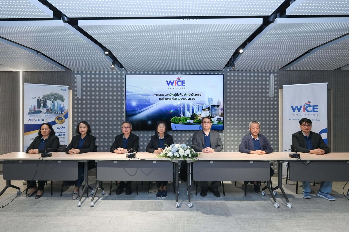 “WICE” ประชุมผู้ถือหุ้นปี 2569 อนุมัติปันผล 0.14 บาทต่อหุ้น เดินหน้าแผนเติบโตแข็งแกร่ง เร่งเกมรุกโลจิสติกส์ระดับภูมิภาค