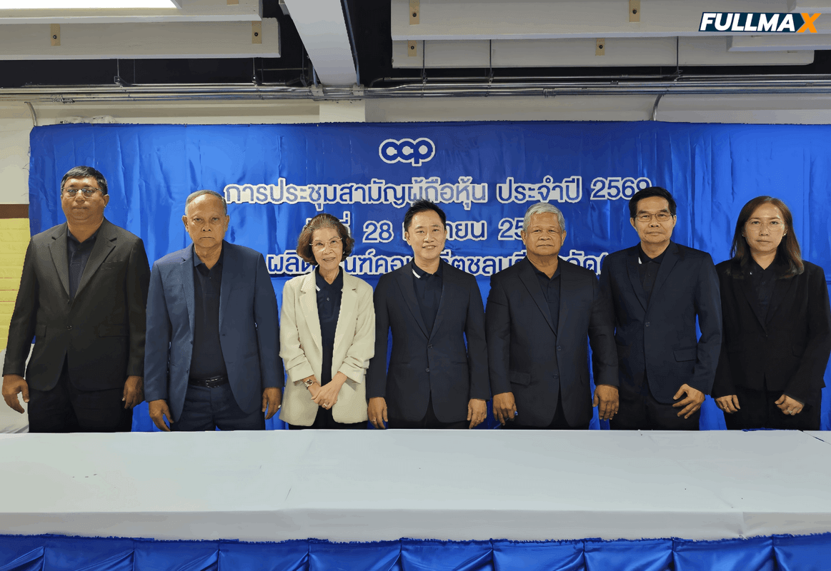 “CCP” ผู้ถือหุ้นไฟเขียวปันผล 0.01 บาทต่อหุ้น บริหารต้นทุนเชิงรุก สร้างการเติบโตยั่งยืน