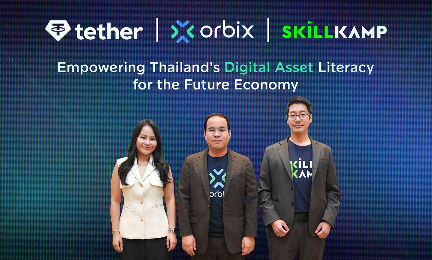 “orbix” ผนึก “Tether” และ “SKILLKAMP” ยกระดับความรู้สินทรัพย์ดิจิทัล หนุนคนไทยสู่เศรษฐกิจดิจิทัล