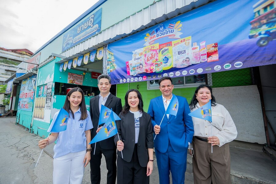 “ยูนิลีเวอร์” สานต่อแคมเปญ “ยูนิลีเวอร์ ลดช่วยไทย เฟส 2” สนองนโยบายกรมพัฒนาธุรกิจการค้า ลดภาระค่าครองชีพทั่วประเทศ