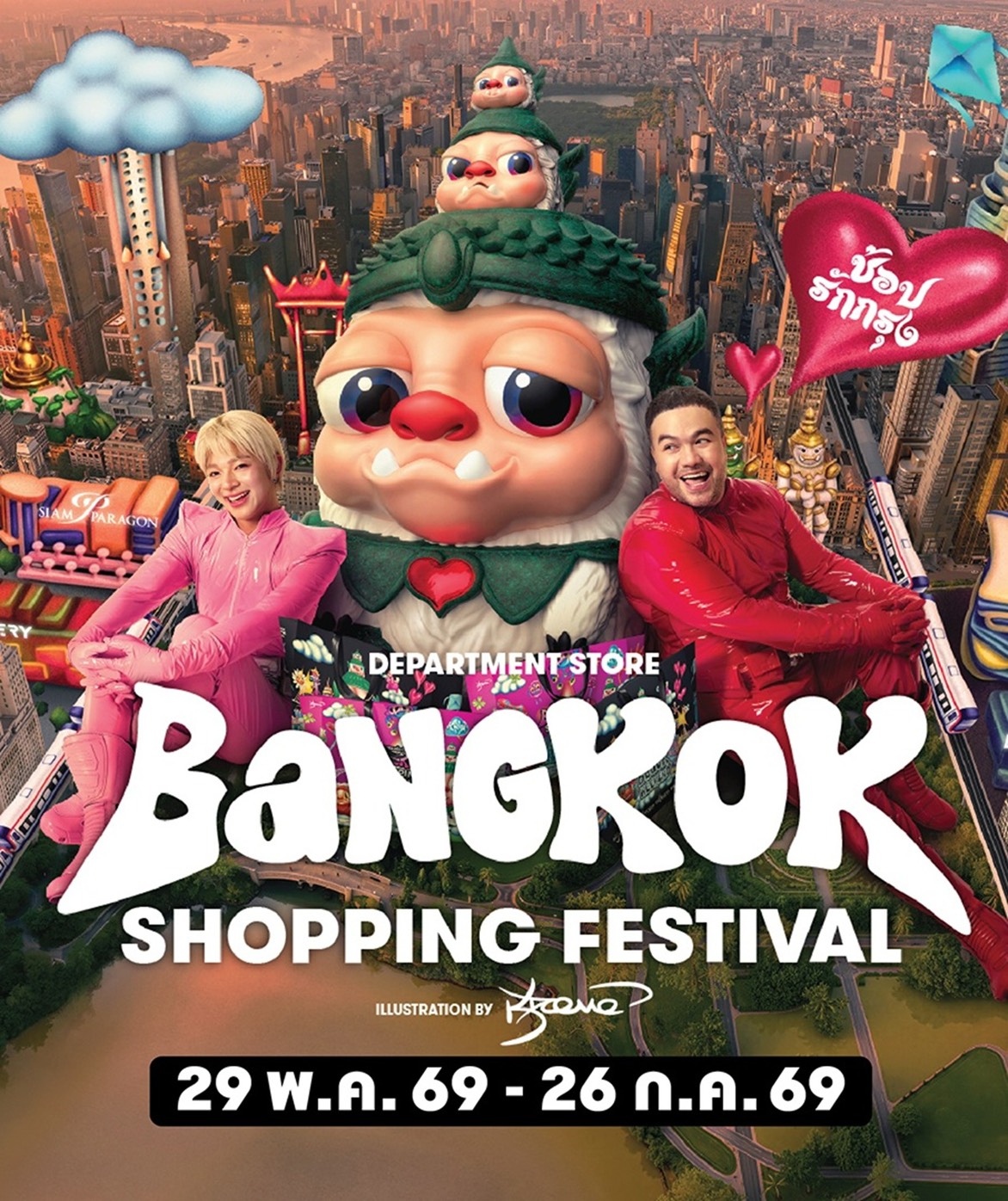 “8 ศูนย์การค้าระดับประเทศ” ผนึกกำลังสร้าง “National Shopping Phenomenon” ครั้งใหญ่แห่งปีขับเคลื่อนเศรษฐกิจ การท่องเที่ยว และพลังการใช้ชีวิตของกรุงเทพฯ ผ่าน Retail Ecosystem ระดับเมือง