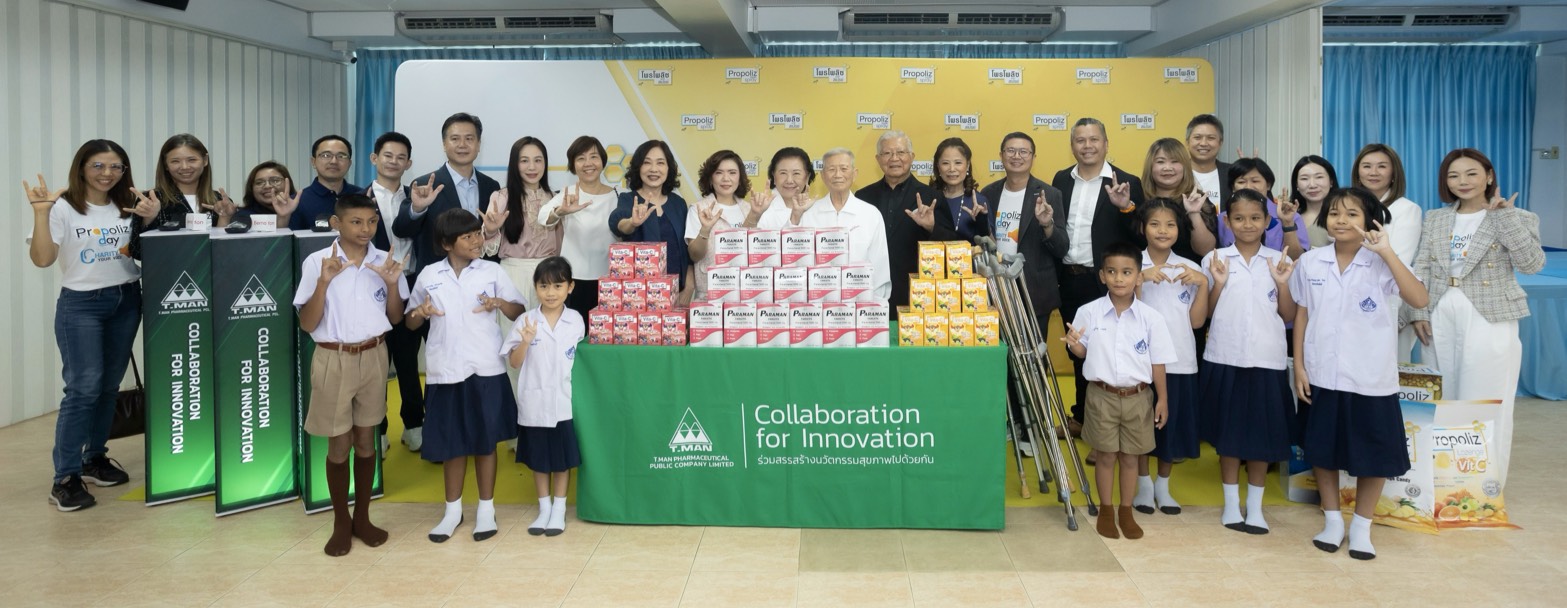 “Propoliz” ประกาศความสำเร็จแคมเปญ “CHARITY YOUR VOICE ส่งเสียง...ถึงใจ” รวมพลังคนไทย ส่งมอบเครื่องช่วยฟัง สร้างโอกาสใหม่ให้เด็กผู้บกพร่องทางการได้ยิน