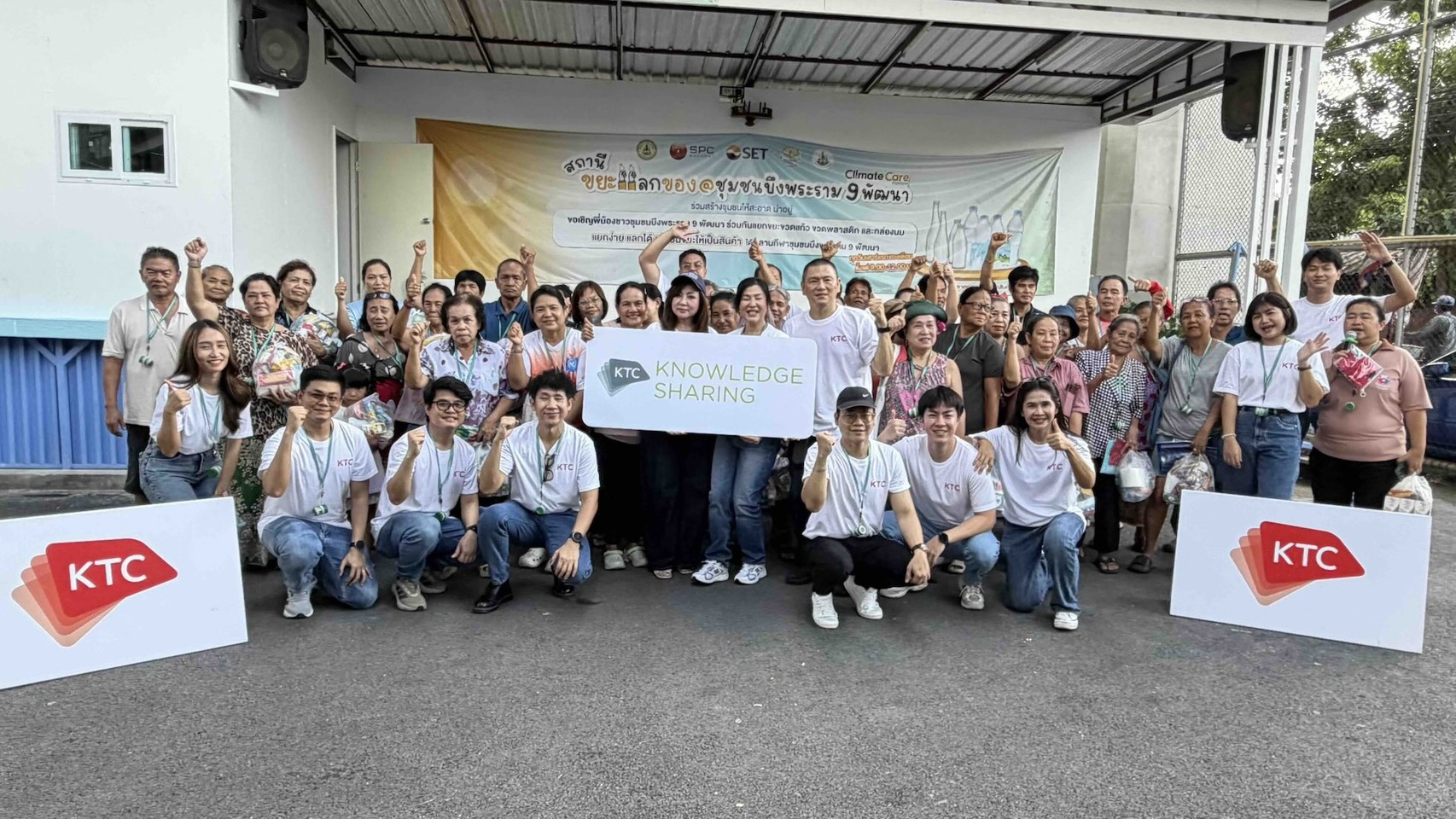 “เคทีซี” ยกระดับ Financial Resilience ส่งต่อความรู้สู่ชุมชน สร้างภูมิคุ้มกันภัยไซเบอร์ผู้สูงวัย ผ่านกิจกรรม “วัยเก๋า เท่าทันโลก”