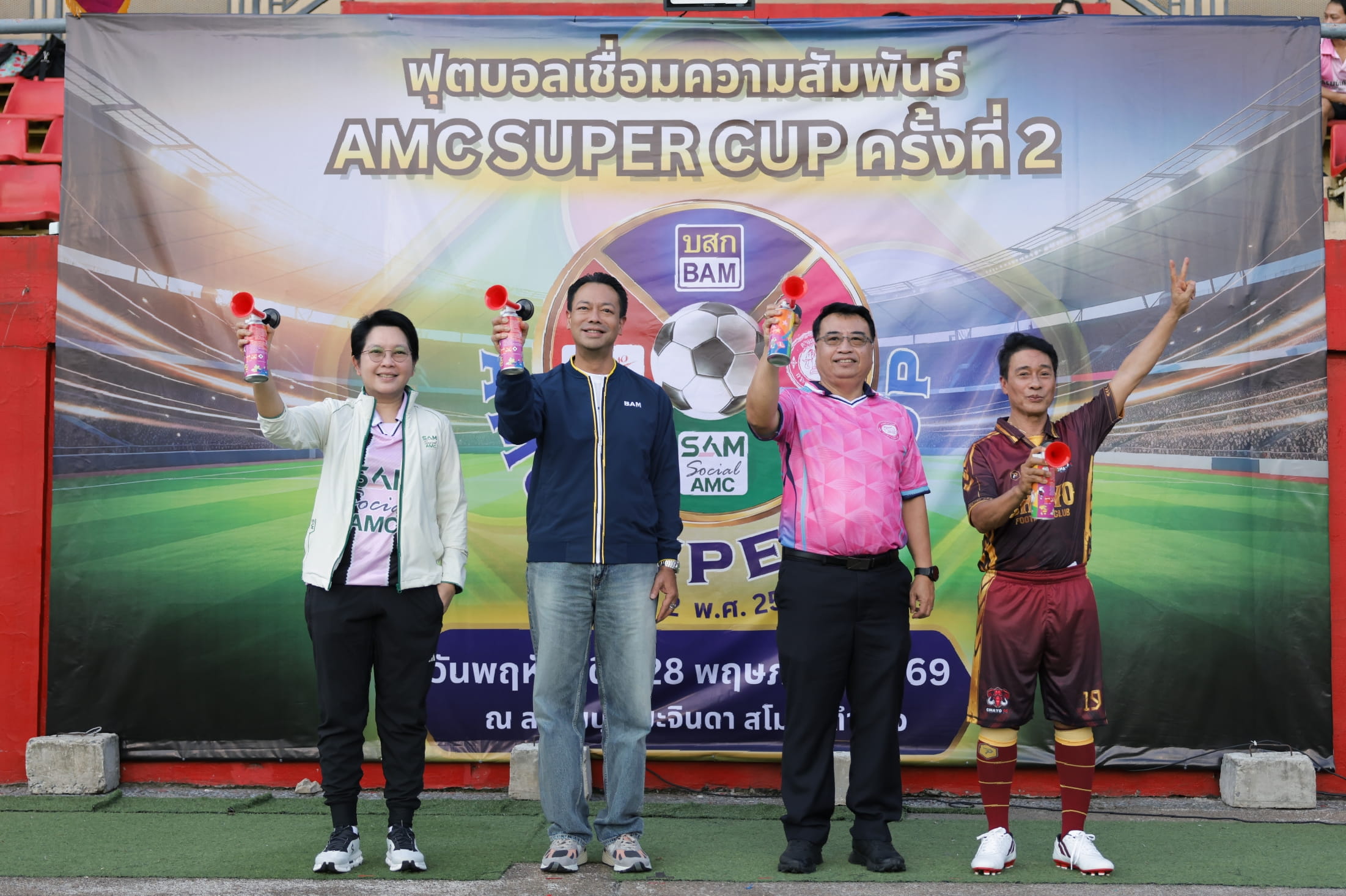 “BAM” เป็นเจ้าภาพงาน “กีฬาฟุตบอลเชื่อมความสัมพันธ์ AMC SUPER CUP ครั้งที่ 2”