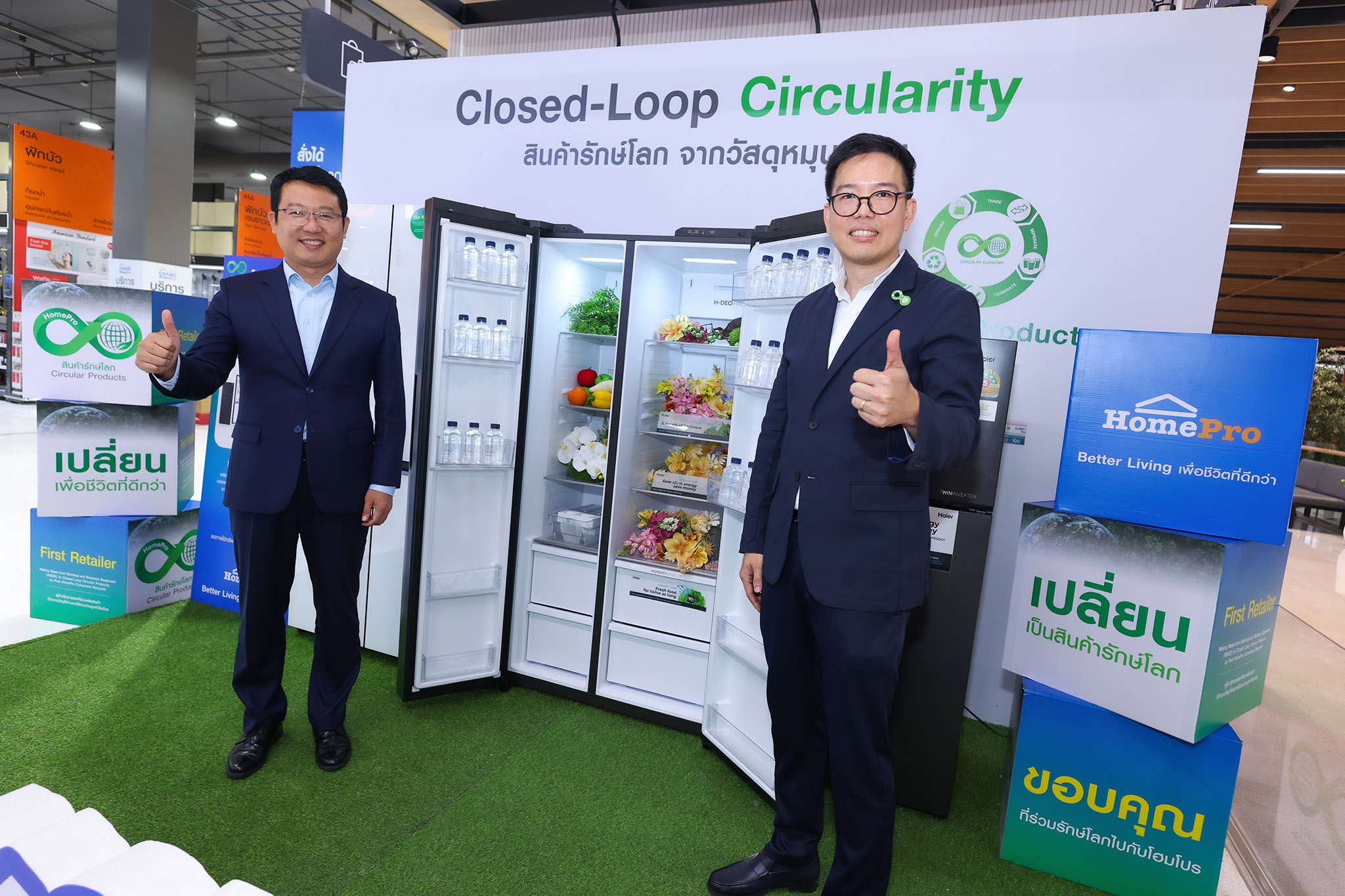 “โฮมโปร” สร้างต้นแบบ Circular Economy ครบวงจร จับมือ “ไฮเออร์” เปิดตัว “Circular Products-Refrigerator” ตู้เย็นรักษ์โลกจากวัสดุหมุนเวียน เปลี่ยนเครื่องใช้ไฟฟ้าเก่าสู่ผลิตภัณฑ์ใหม่