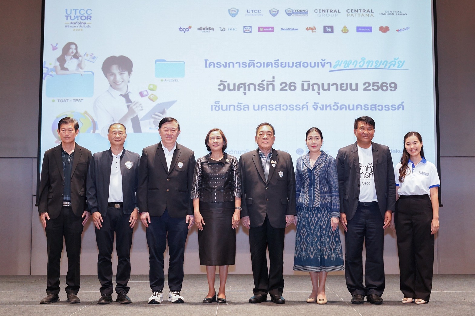 “ม.หอการค้าไทย” ผนึก “หอการค้าไทย-กลุ่มเซ็นทรัล” เปิดสนาม “UTCC Tutor 2026” ที่นครสวรรค์ เดินหน้าติวฟรี 39 จังหวัดทั่วประเทศ