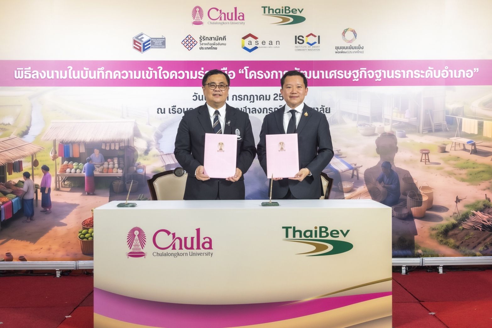 “จุฬาลงกรณ์มหาวิทยาลัย” ผนึกกำลัง “ไทยเบฟ” ขับเคลื่อน “โครงการพัฒนาเศรษฐกิจฐานรากระดับอำเภอ” ยกระดับองค์ความรู้สู่การพัฒนาชุมชนอย่างยั่งยืน