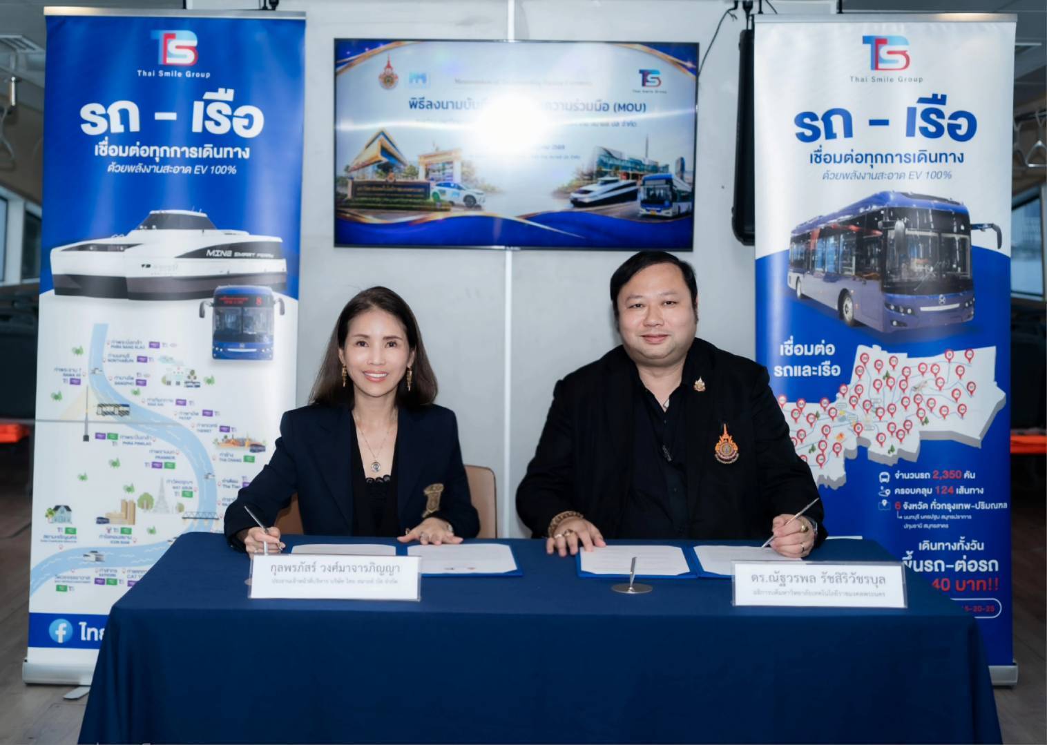 “TSB” จับมือ “มทร.พระนคร” เดินหน้าสร้างระบบนิเวศ Smart Mobility ของประเทศไทย