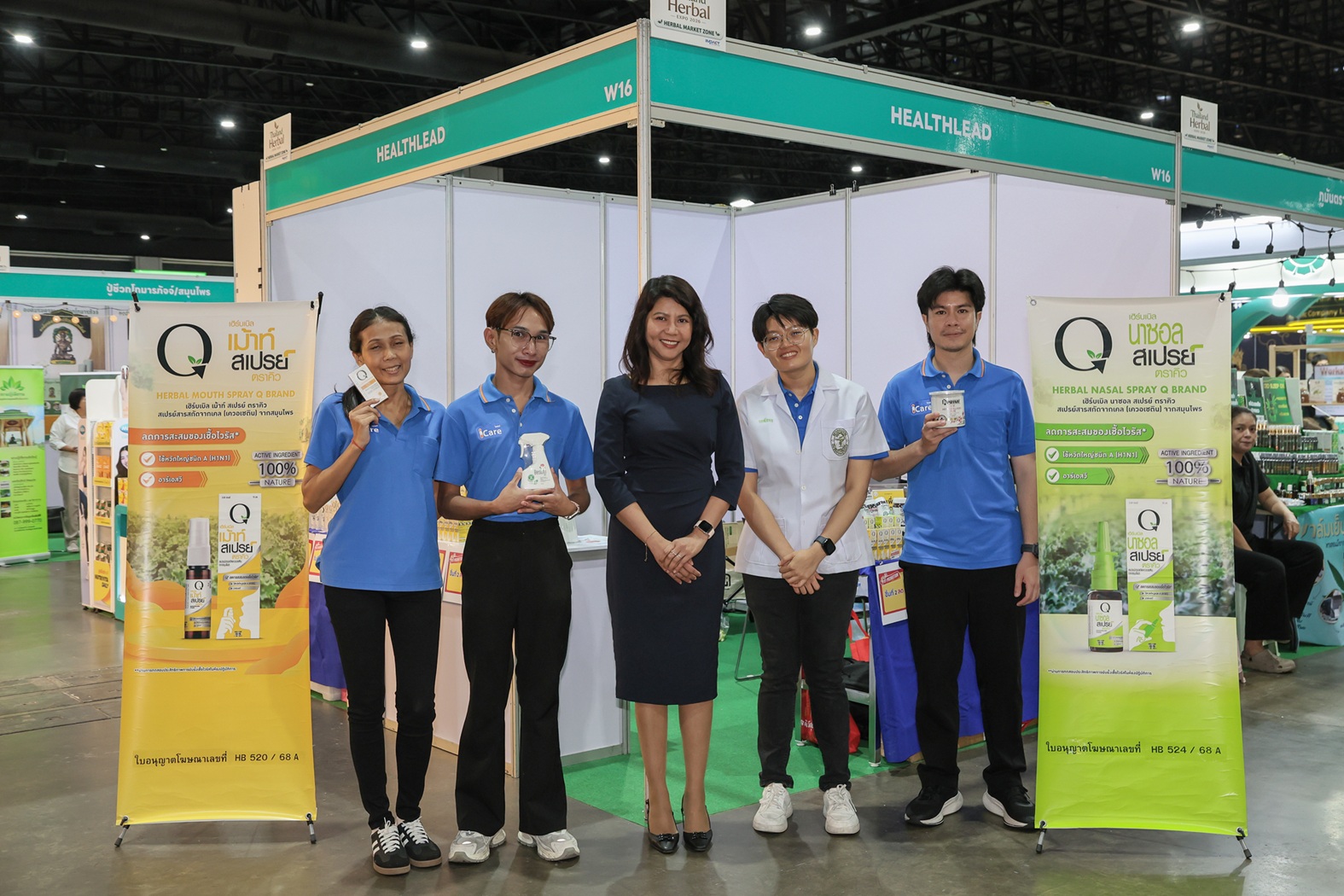 “HL” อวดโฉมสินค้าใหม่จากสมุนไพรไทย ในมหกรรม Thailand Herbal EXPO 2026