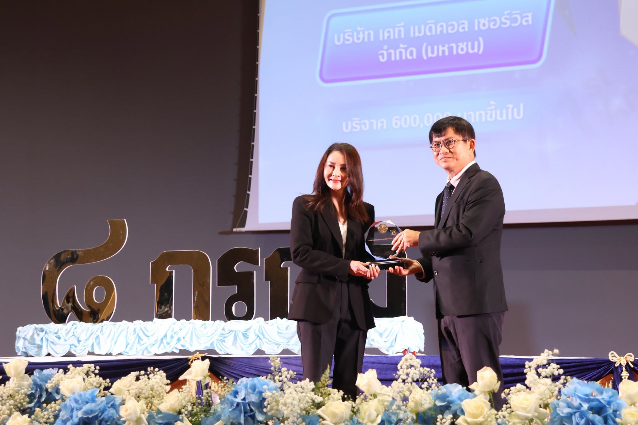 “KTMS” รับโล่เกียรติคุณ ม.บูรพา ประกาศยืนหนึ่งผู้นำไตเทียมครบวงจร มุ่งสร้างความยั่งยืน (ESG) หนุนการศึกษาพัฒนาสังคมระยะยาว