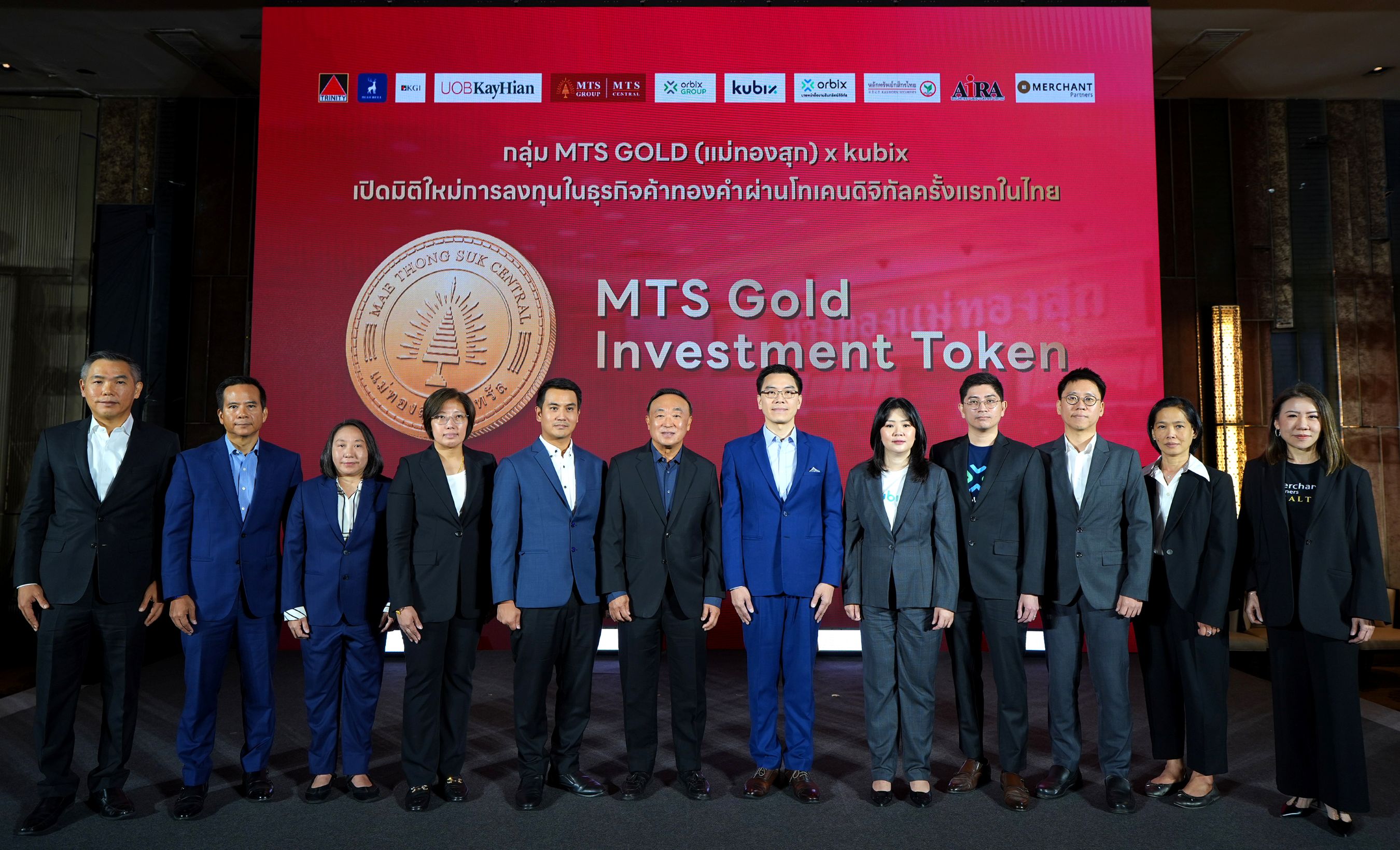 “กลุ่ม MTS GOLD” (แม่ทองสุก) เปิดตัว MTS Gold Investment Token โทเคนดิจิทัลเพื่อการลงทุนในธุรกิจค้าทองคำครั้งแรกในไทย ชูผลตอบแทน 3% ต่อปี พร้อมโอกาสรับผลตอบแทนพิเศษจากส่วนต่างราคาทองคำเมื่อครบ 3 ปี เปิดจองซื้อ 24 ก.ค. 69 นี้ ผ่านทางแอป kubix, orbix และพันธมิตรผู้ร่วมโครงการ