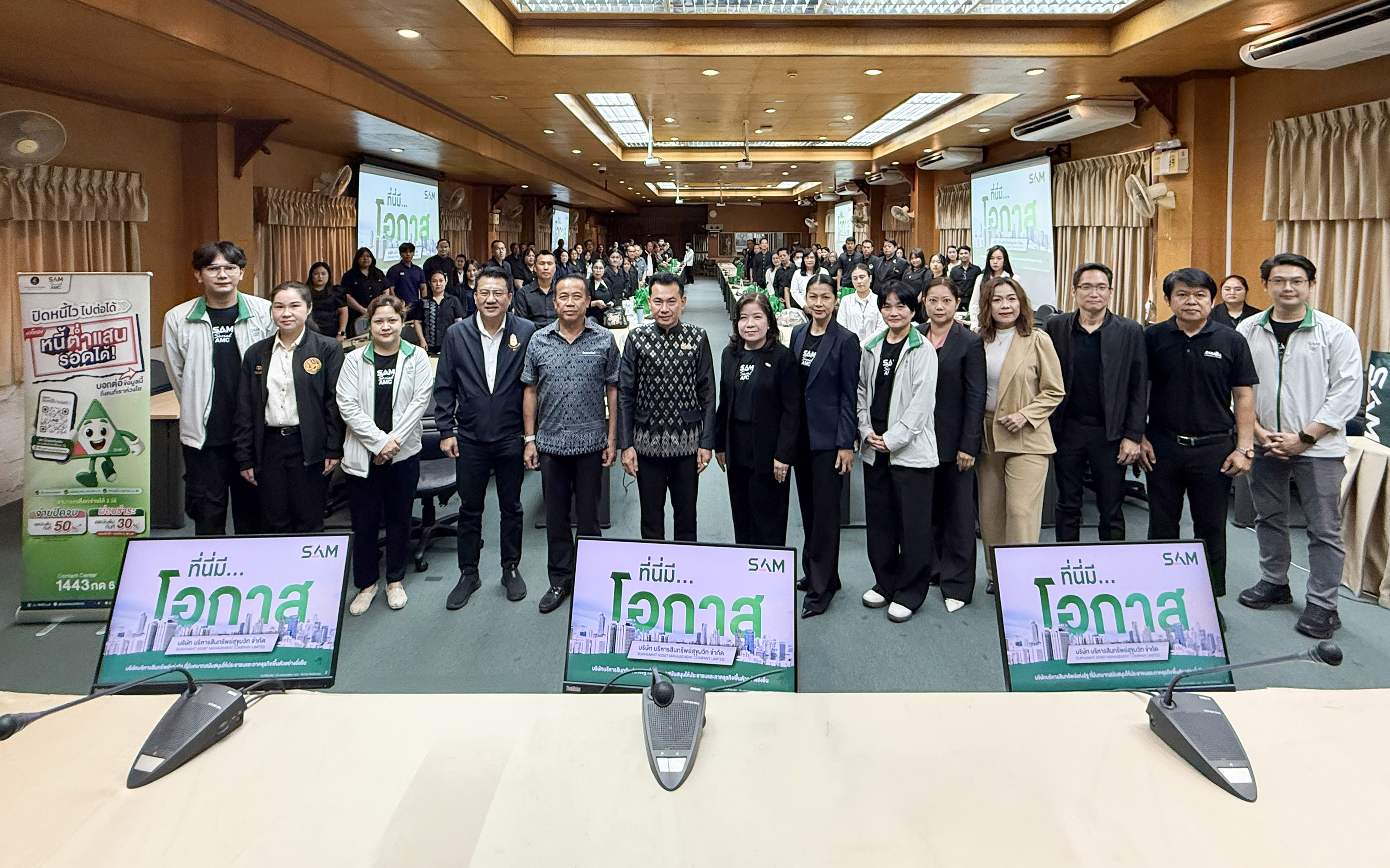“SAM” ร่วมประชุมแก้ปัญหาหนี้ครัวเรือนผ่านโครงการ “ปิดหนี้ไว ไปต่อได้” กับหน่วยงานพันธมิตร จ.ชลบุรี