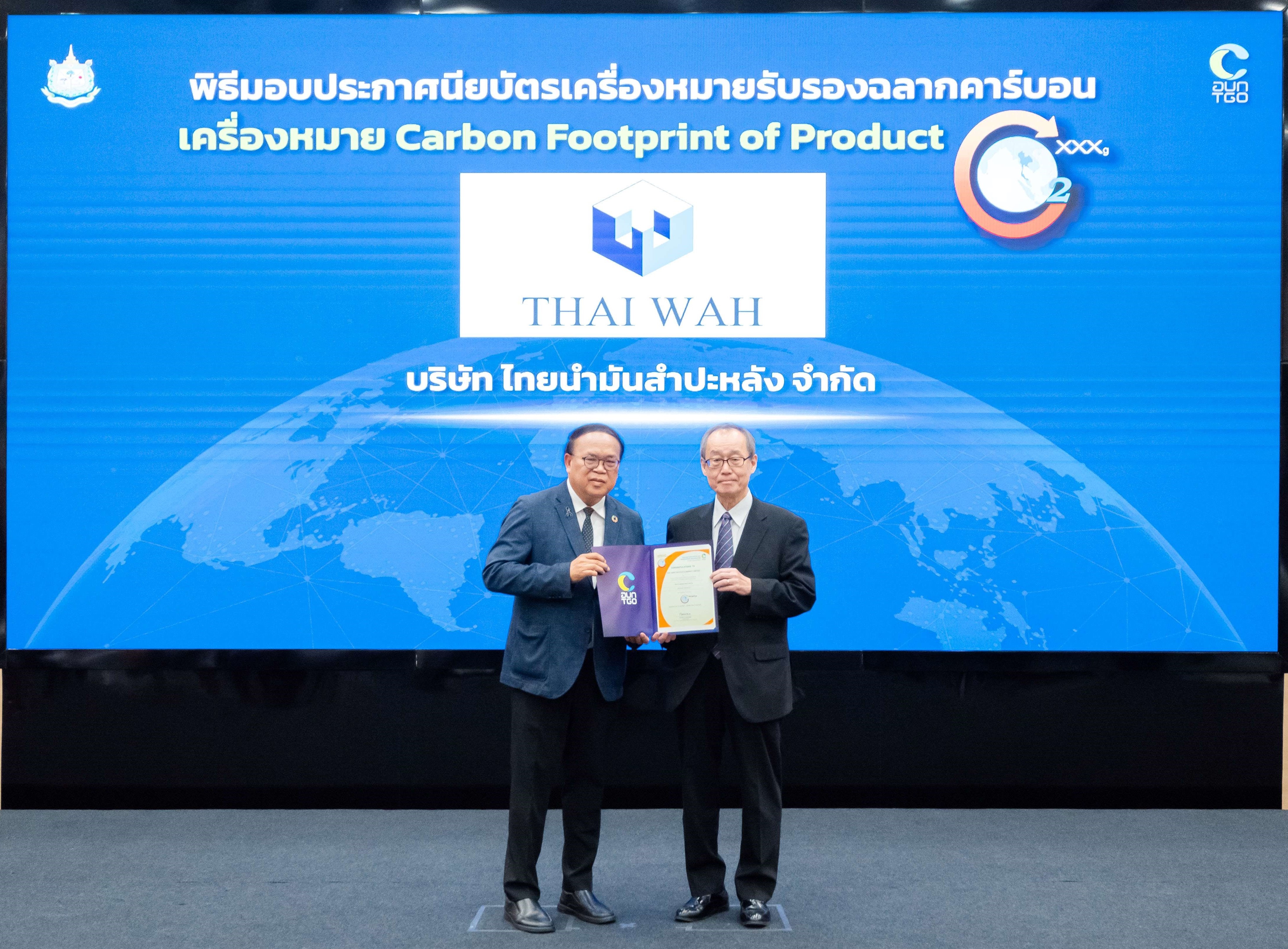 “TWPC” ปลื้ม! บ.ย่อย คว้า “เครื่องหมายคาร์บอนฟุตพริ้นท์ของผลิตภัณฑ์” ตอกย้ำองค์กรสีเขียว
