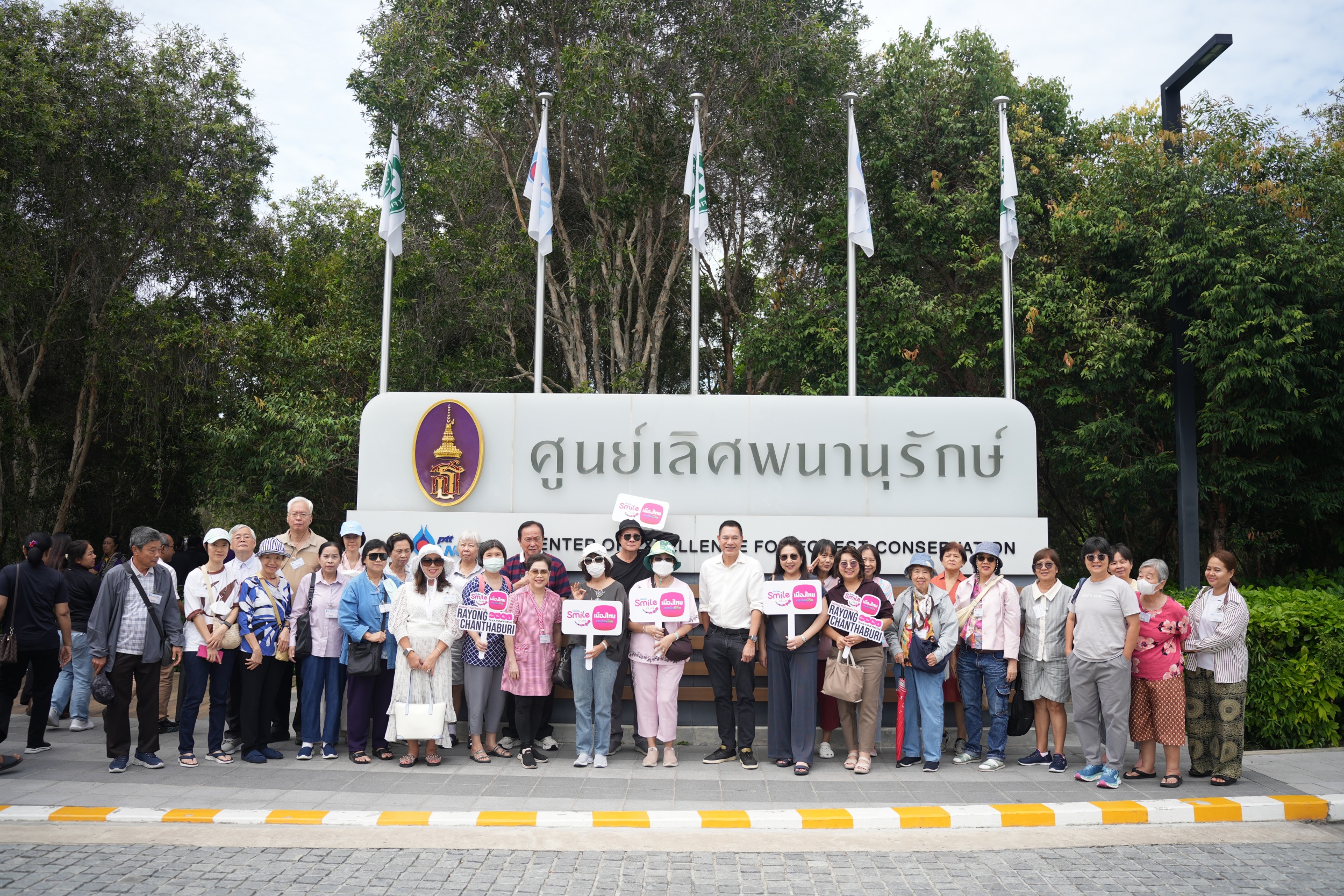 “เมืองไทยประกันชีวิต” เปิดประสบการณ์ท่องเที่ยวสุดเอ็กซ์คลูซีฟ จัดกิจกรรมพิเศษ “เมืองไทย Smile Trip : เที่ยว กิน ฟิน มู @ ระยอง–จันทบุรี” เติมเต็มความสุขและรอยยิ้มแก่สมาชิกเมืองไทยสไมล์คลับ