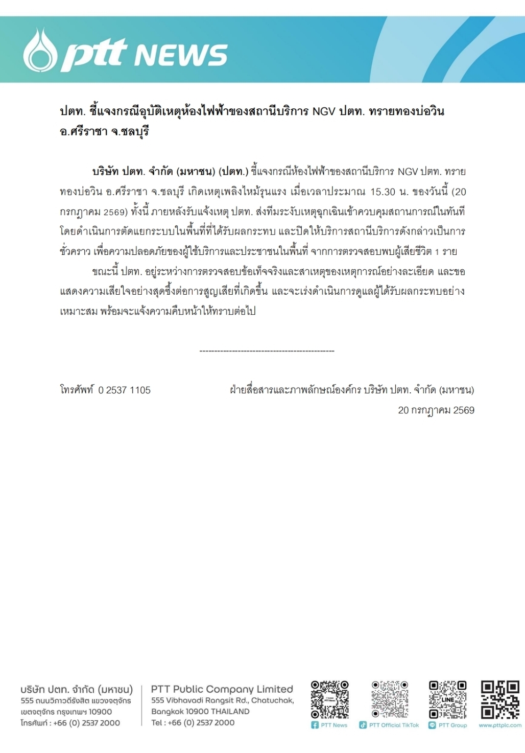 news