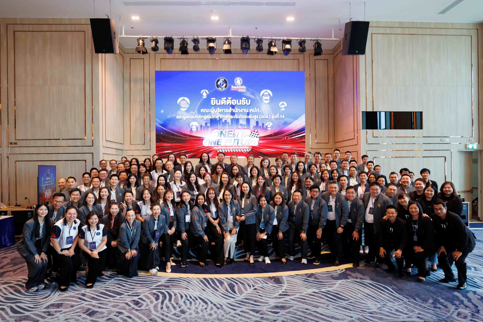 “ทิพยประกันภัย” ต้อนรับคณะผู้บริหาร วปส. รุ่นที่ 14 เยี่ยมชมการดำเนินงานและนวัตกรรมองค์กร