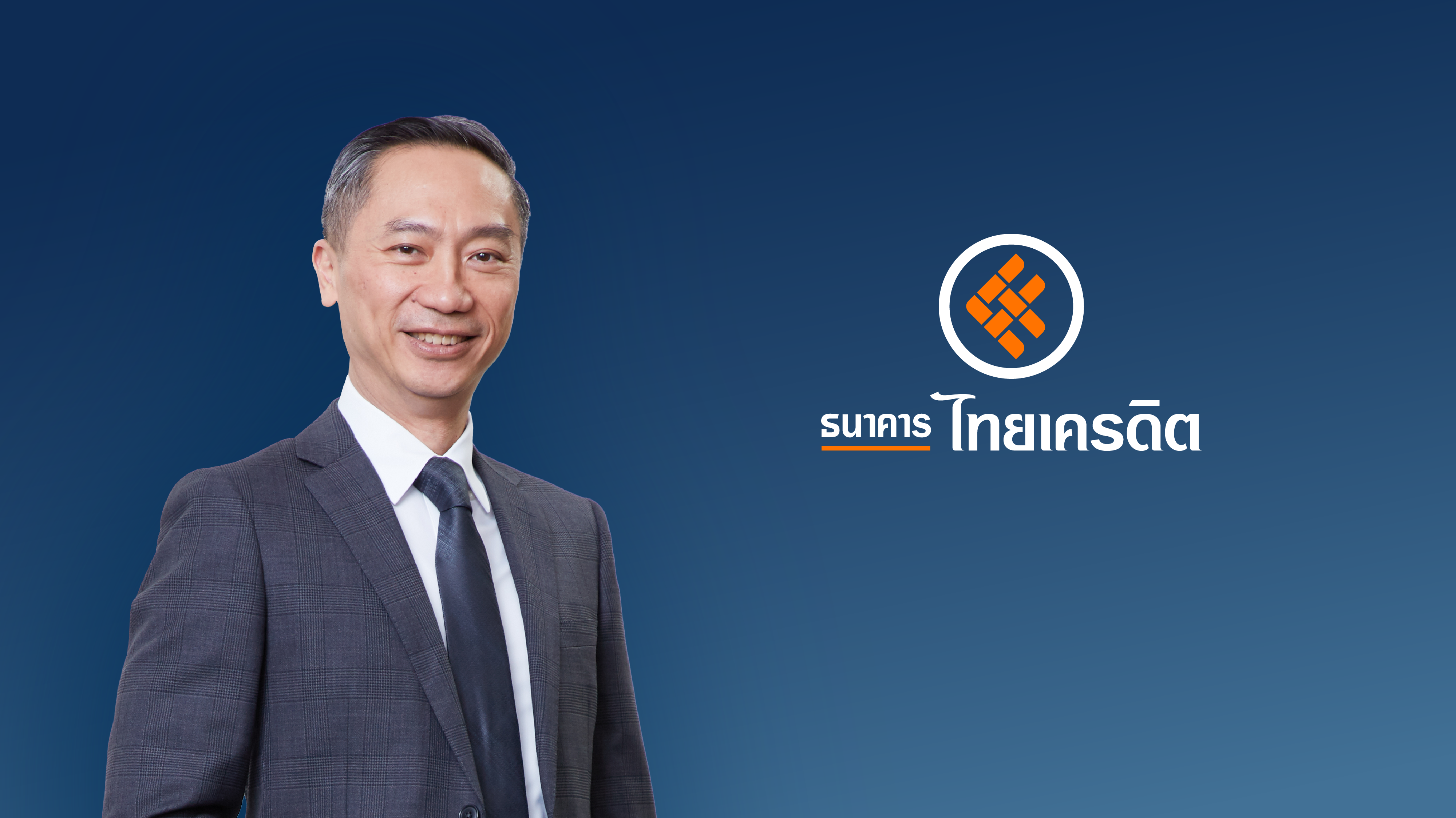 “ธนาคารไทยเครดิต” รักษาโมเมนตัมการเติบโต รายงานผลประกอบการครึ่งปีแรก 2569 กำไรสุทธิ 2,154 ล้านบาท เพิ่มขึ้นกว่า 18% จากปีก่อน ตอกย้ำการเติบโตอย่างมีวินัยท่ามกลางเศรษฐกิจท้าทาย