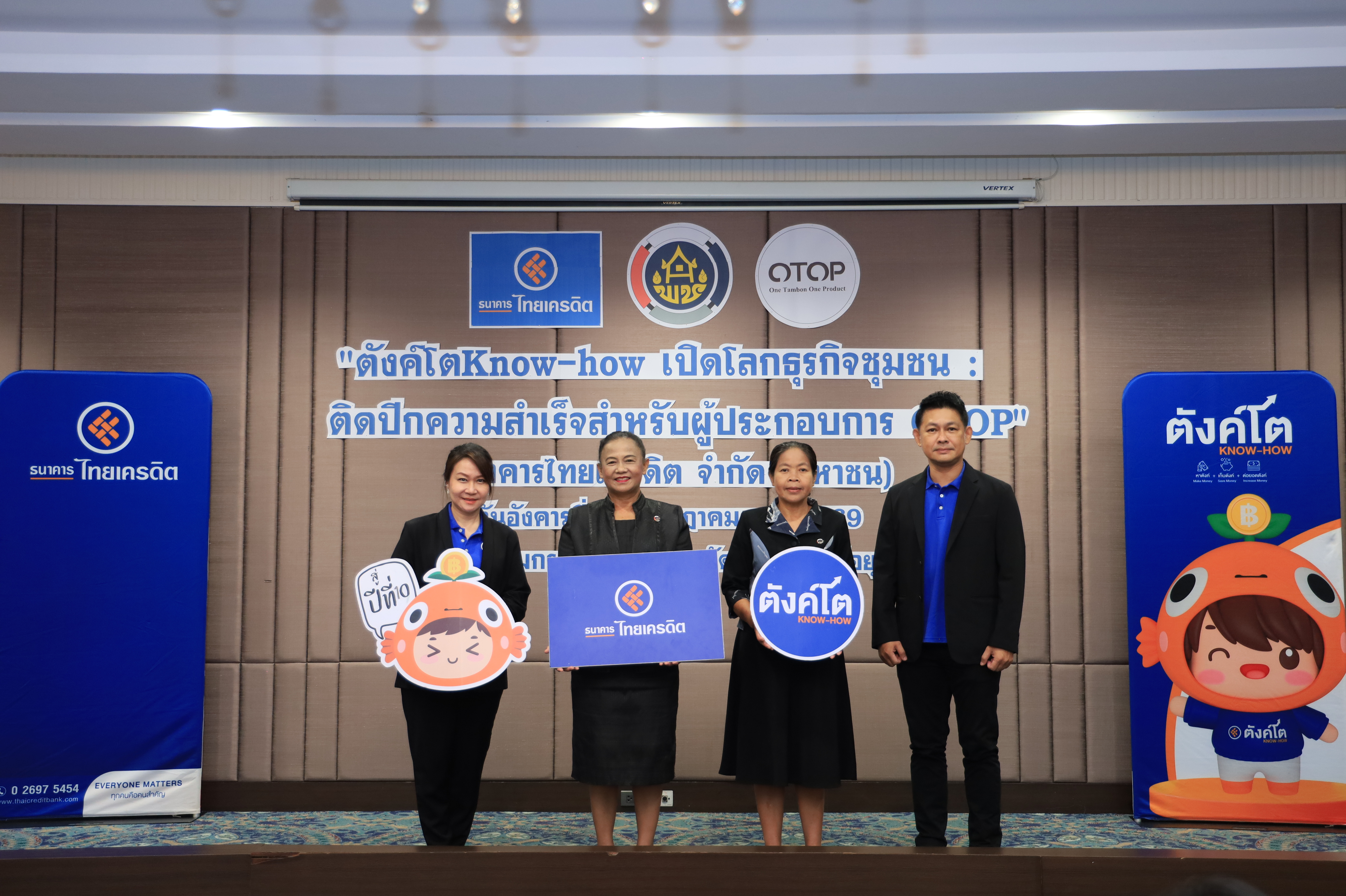 “ธนาคารไทยเครดิต” จัดอบรม "ตังค์โต Know-how เปิดโลกธุรกิจชุมชน: ติดปีกความสำเร็จสำหรับผู้ประกอบการ OTOP " จังหวัดพระนครศรีอยุธยา