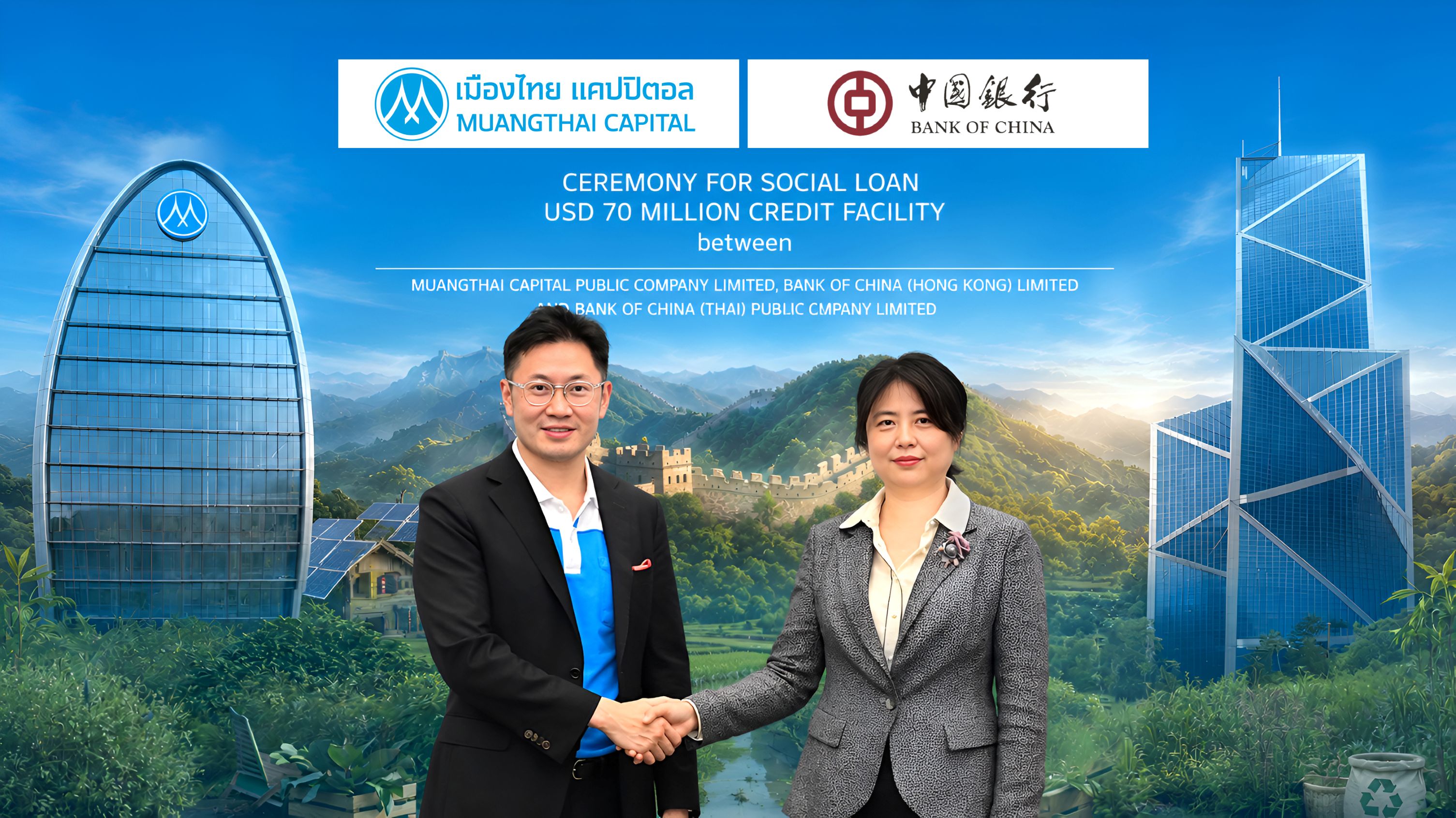 “MTC” ผนึก “Bank of China (Hong Kong)” และ “Bank of China (Thailand)” ปิดดีล Social Loan มูลค่า 70 ล้านดอลลาร์สหรัฐ ตอกย้ำไมโครไฟแนนซ์ เพื่อสังคมไทย มาตรฐานโลก