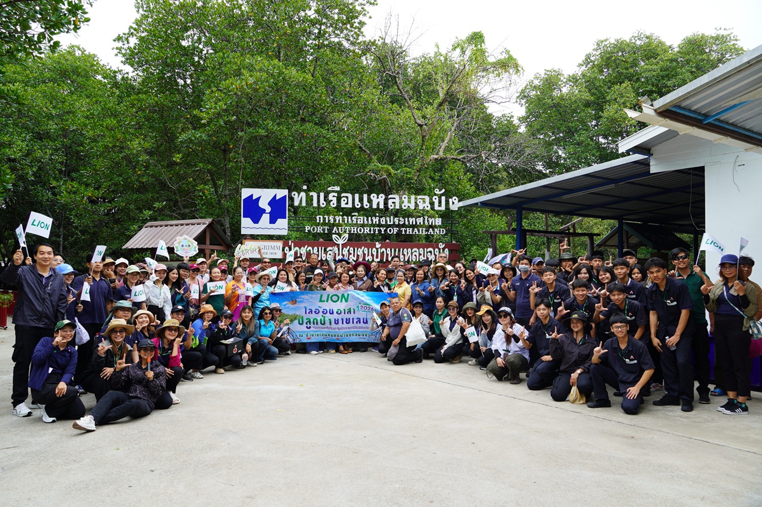 “ไลอ้อน (ประเทศไทย)” ผนึกกำลังภาครัฐ เอกชน และชุมชน ร่วมฟื้นฟูป่าชายเลน สร้างสมดุลระบบนิเวศ สู่เป้าหมายความยั่งยืน
