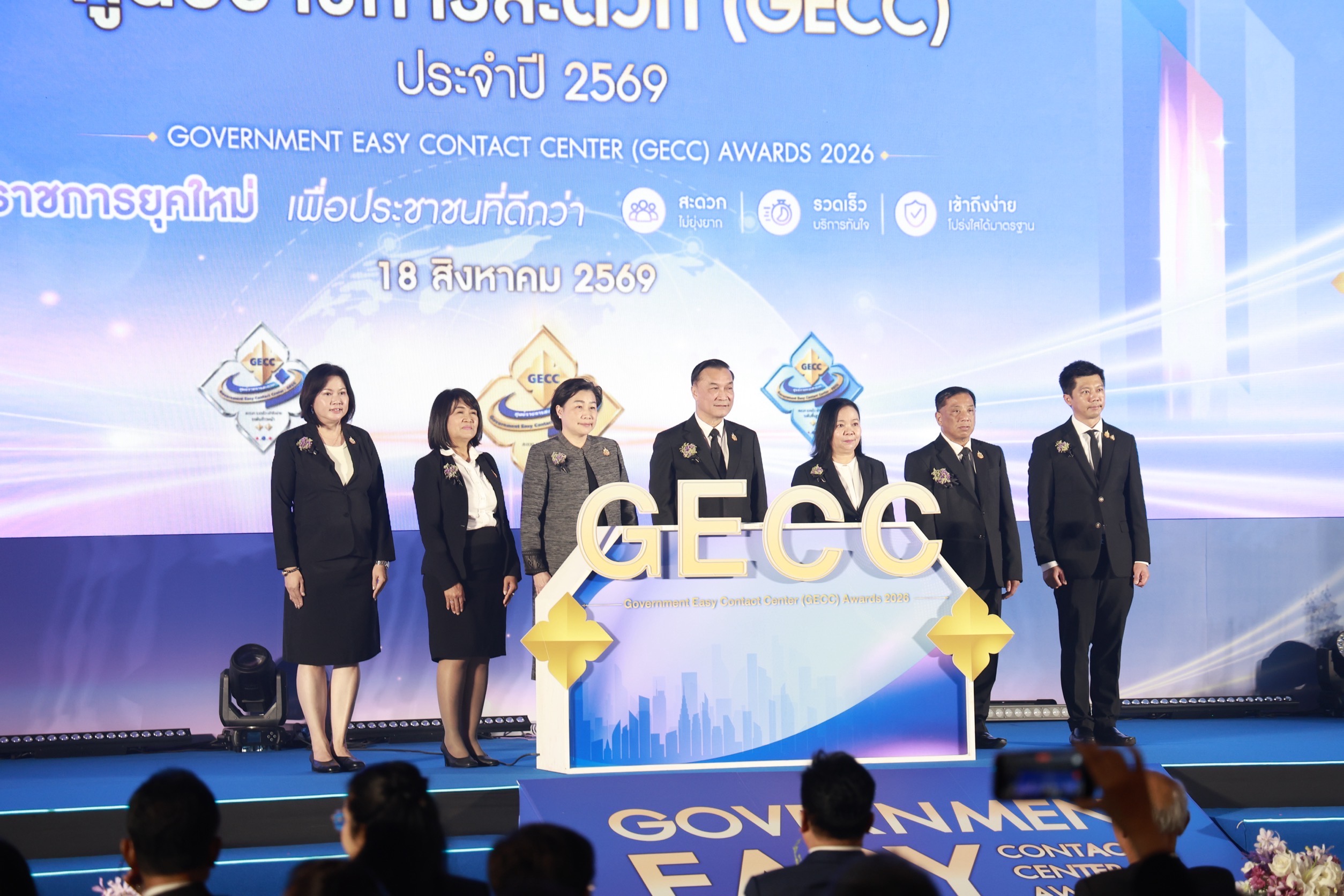 “กรมการขนส่งทางบก” ร่วมพิธีมอบโล่และตรารับรองมาตรฐานการให้บริการของศูนย์ราชการสะดวก (GECC) ประจำปี 2569