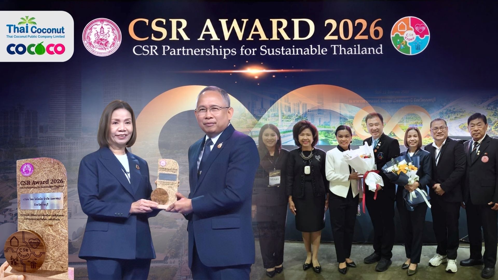 “COCOCO” คว้ารางวัล CSR Award 2026 ตอกย้ำดำเนินธุรกิจควบคู่ความรับผิดชอบต่อสังคมอย่างยั่งยืน