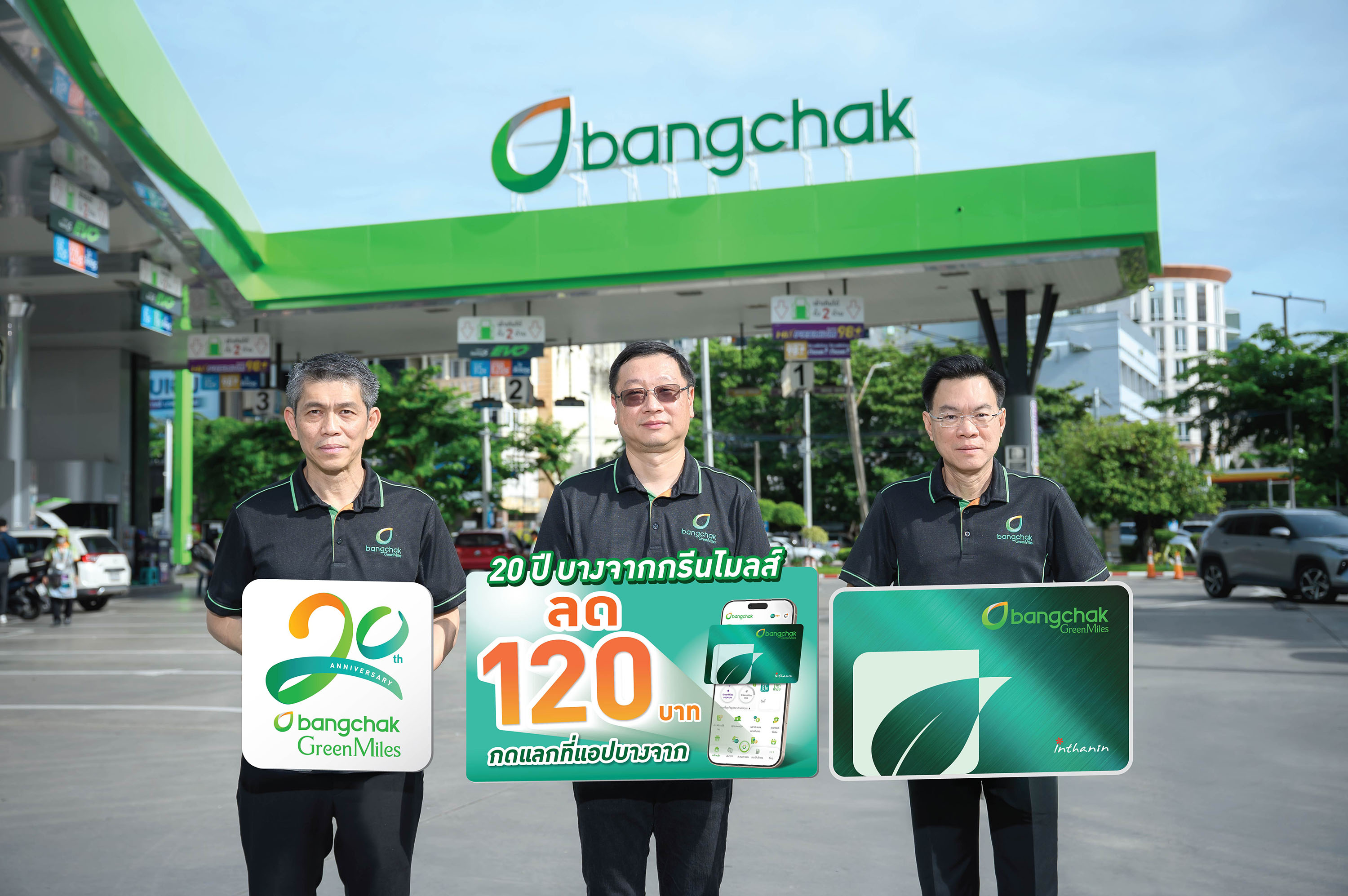 “บางจากฯ” เชิญชวนสมัครสมาชิกบางจากกรีนไมลส์วันนี้ รับส่วนลดน้ำมัน 120 บาท