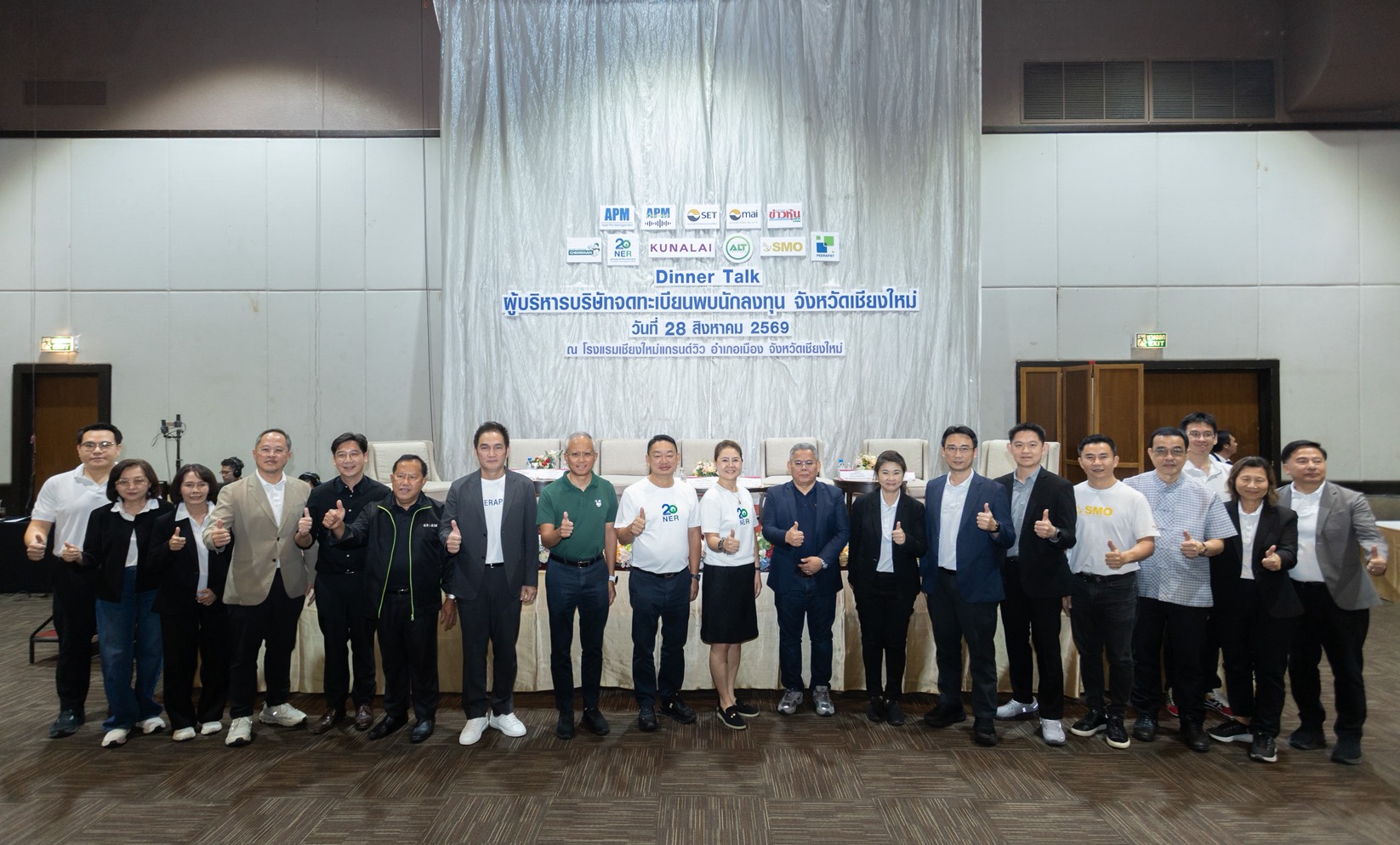 “SMO” พบนักลงทุนเชียงใหม่ เปิดแผนเพิ่มกำลังผลิต–ลงทุน CPKO สร้าง New S-Curve