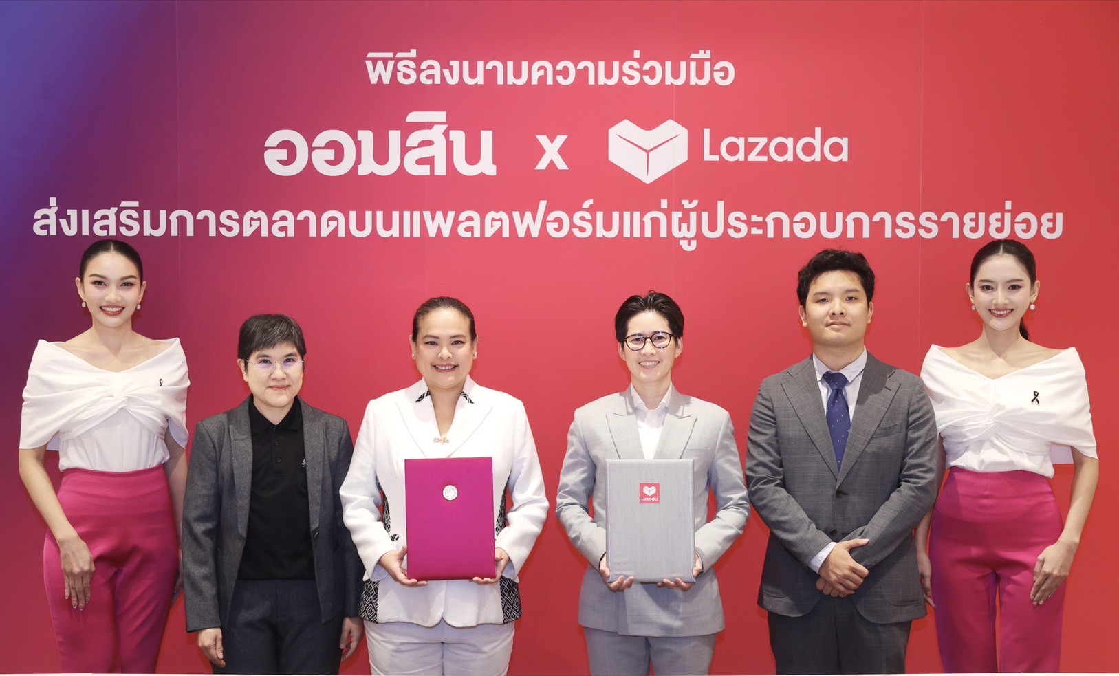 “ออมสิน” จับมือ “Lazada” หนุนผู้ประกอบการ เปลี่ยนผ่านสู่การตลาดยุคใหม่