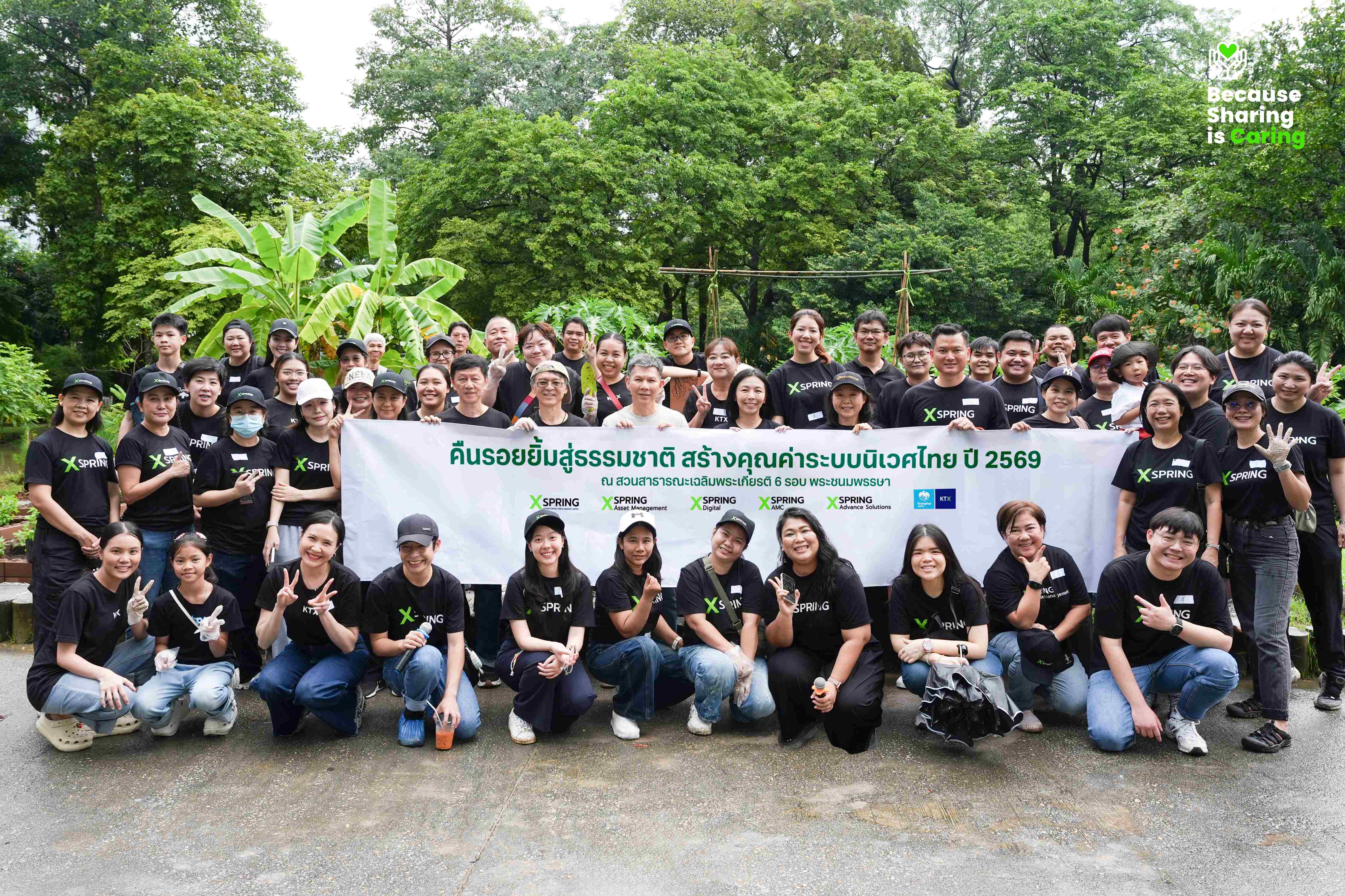 “XSpring” ฉลองครบรอบ 52 ปี ผ่านกิจกรรม “สวนผักคนเมือง” สานต่อโครงการ “คืนรอยยิ้มสู่ธรรมชาติ สร้างคุณค่าระบบนิเวศไทย” ต่อเนื่องเป็นที่ปี 3