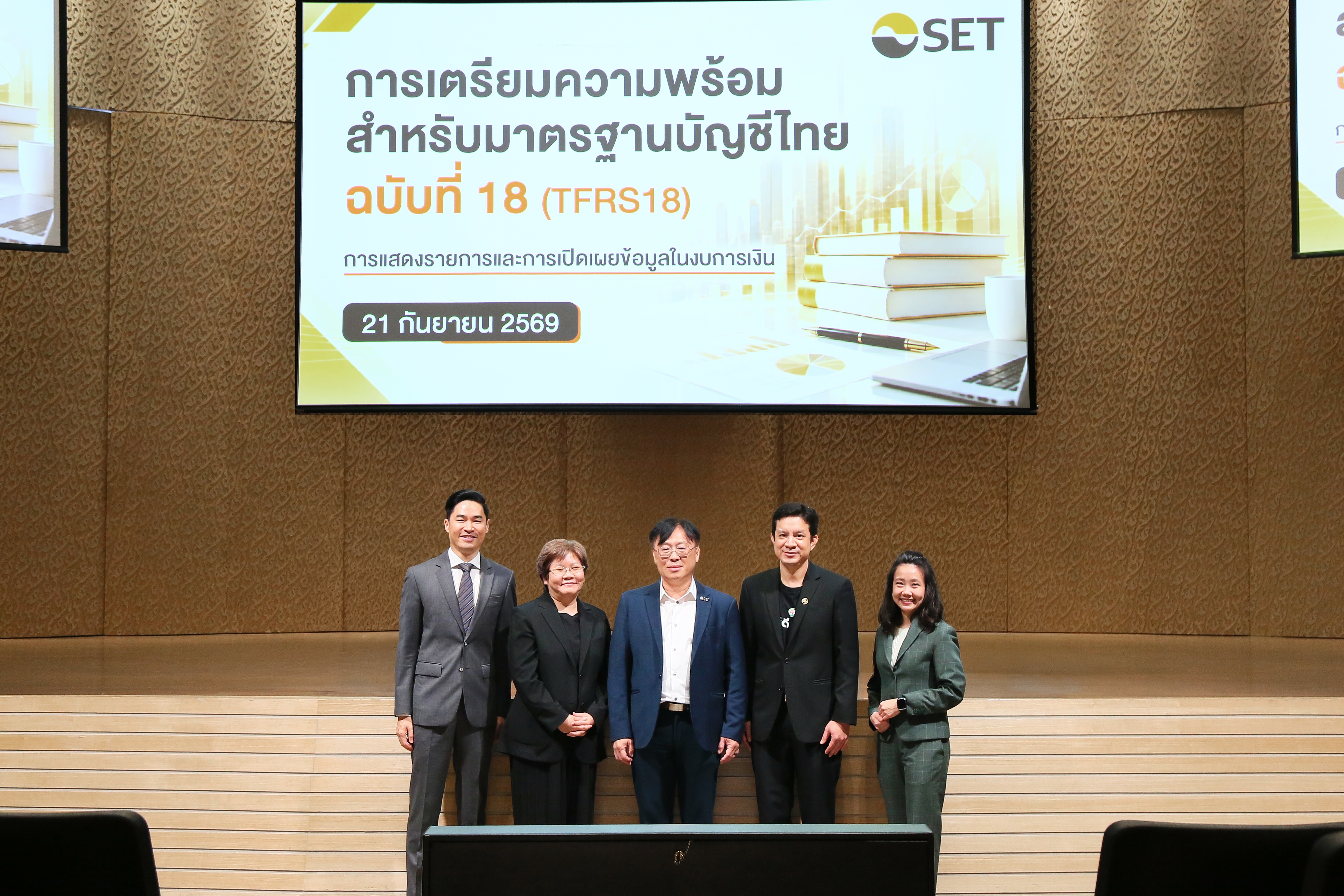 “ตลาดหลักทรัพย์ฯ” จัดสัมมนามาตรฐานบัญชีไทย TFRS18 มุ่งเตรียมความพร้อมแก่บริษัทจดทะเบียน